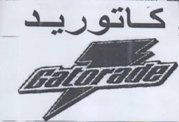 كاتوريد هت trademark logo