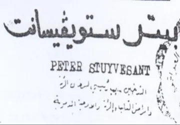 Srey Mion لطع ثبي رداك trademark logo