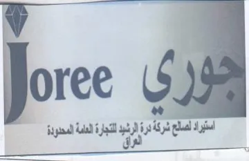 (figurative mark) trademark logo