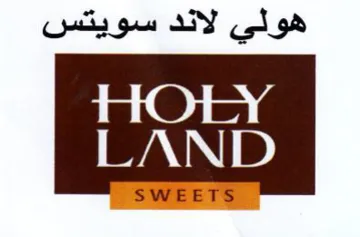 HOEY هولي لاند سويتس trademark logo