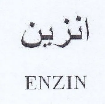 ENZIN الزين trademark logo