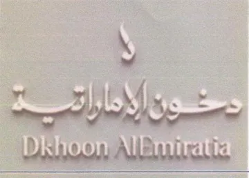 isa ON ee trademark logo