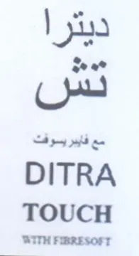 DITRA ديتر trademark logo