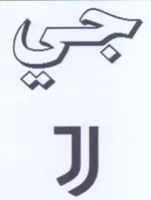 FF trademark logo