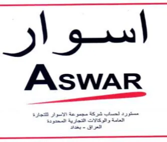 Aswar اسوار trademark logo