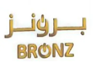 BRONZ برؤلز trademark logo