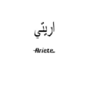 firiete اريتي trademark logo