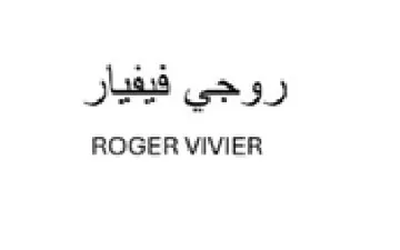 ROGER VIVIER روجي فيفيار trademark logo