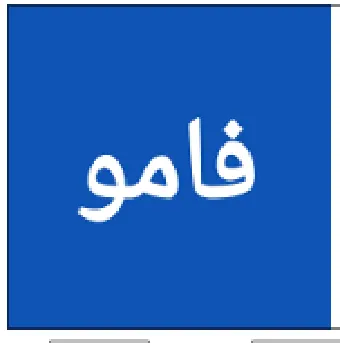 EI trademark logo
