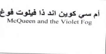 McQueen and the Violet Fog أم سي كوين اند ذا فيلوت فوغ trademark logo