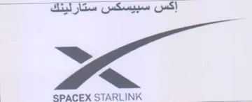 SPACEX STARLINK Re trademark logo