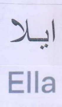 Dail Ella trademark logo
