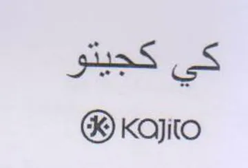 نما trademark logo