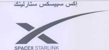 SPACEX STARLINK إكس سبيسكس ستارليتك trademark logo