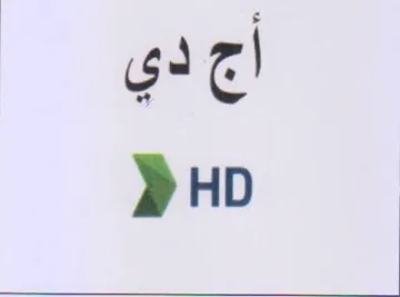 HD ii trademark logo