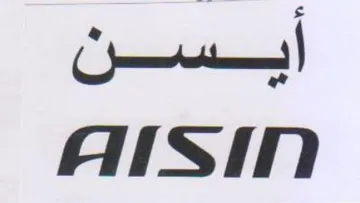 oe AISI trademark logo