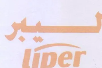 a oe See Saas eh a لصون trademark logo