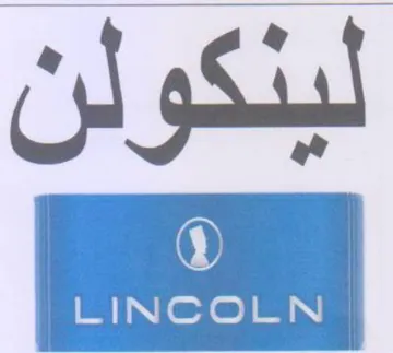 NCOLN لينكولن مو trademark logo