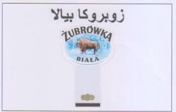 BI زوبروكا بيالا trademark logo