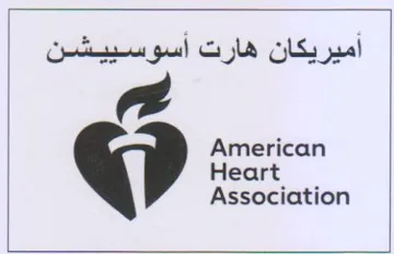 Association أميريكان هارت اسوسييشن trademark logo