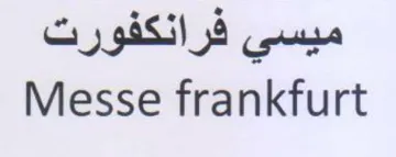 Messe frankfurt موسى فرانكفورت trademark logo