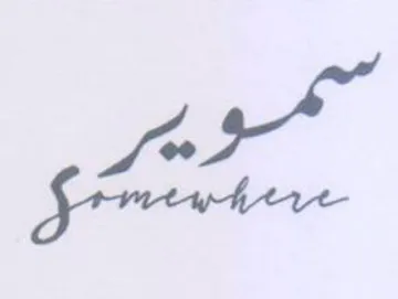 a trademark logo