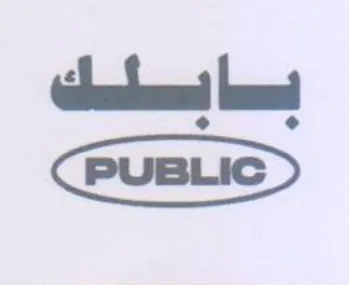 adhe ise trademark logo