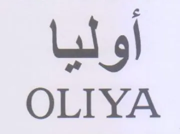 OLIYA أوليا trademark logo
