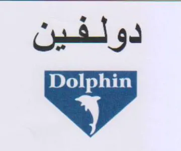 VP دولفين trademark logo