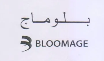 BLOOMAGE يكلو ماج trademark logo