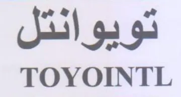 TOYOINTL تويوانتل trademark logo