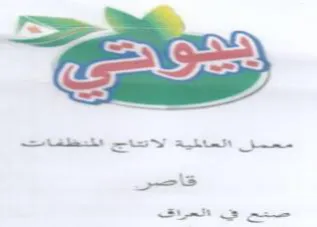 Gs States Sty a es Stat os ممعم trademark logo