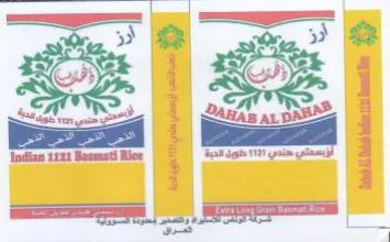 ae ial ا ال trademark logo