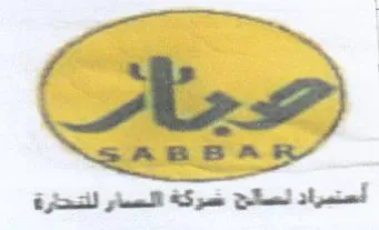 Spee Ded cel لسار للتحثرة trademark logo