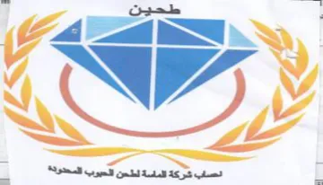 Kas الا trademark logo