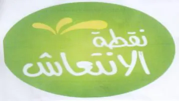 (figurative mark) trademark logo