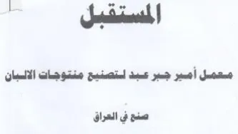 panel atin Gall oo صر سبد استصنيع منتوجات الالسبان trademark logo