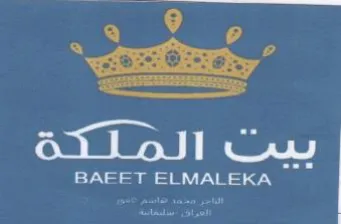 BAEET ELMALEKA بيت الملكة trademark logo