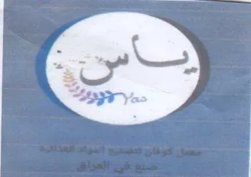 تت trademark logo