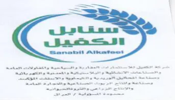 pace معمعقةميل trademark logo