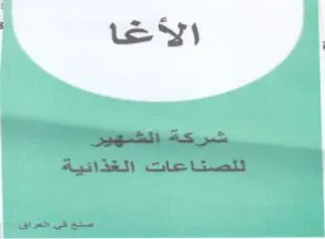 مسد trademark logo