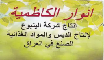 gil إنتاج شركة الينبوع لإنتاج الدبس والمواد ا trademark logo