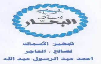 wo ght عيد الرسوق عيد الله trademark logo
