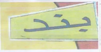 (figurative mark) trademark logo
