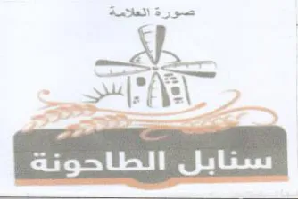 (figurative mark) trademark logo