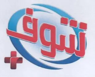 (o> trademark logo
