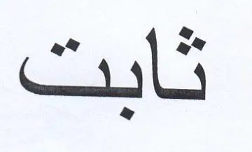 we