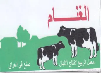 ee الفام trademark logo
