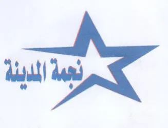 il Se trademark logo
