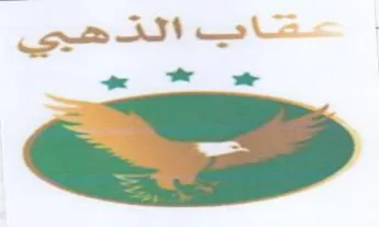 BS. عمو trademark logo
